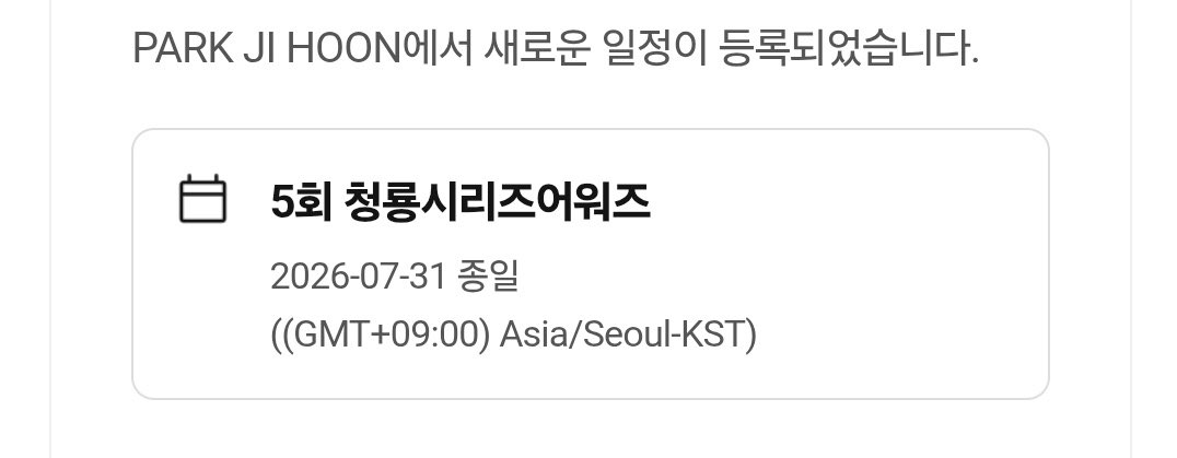UH5BR6pFg1eGmql's tweet photo. 박지훈 💖💖

2026.07.31  청룡시리즈어워즈 참석

2026.8.14   KCON LA 2026 참석 

청룡시상식, KCON  스케줄이 같이 떴네!!!

#박지훈 #PARKJIHOON https://t.co/max1m1f7Cf