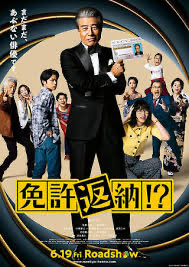 VtShingo's tweet photo. やっと『免許返納』観れた^_^

コメディー映画と聞いてたけど
なかなか泣かせるしめっちゃ楽しめたぁ
勿論、主題歌最高‼️
（もう少し大きな音で聞きたかったけどね）

やっぱり舘さんはカッコいい‼️
バイク乗りだった頃、舘さんのライディングホームに憧れてたから尚更良かった

#免許返納
#THEALFEE https://t.co/7p5FabCNne