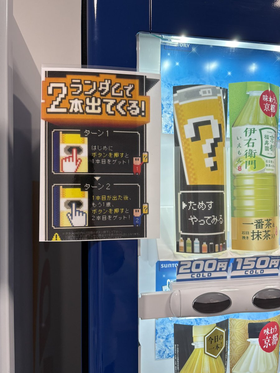 101ta28's tweet photo. おもしろ自販機チャレンジ https://t.co/ecJsspFM8S