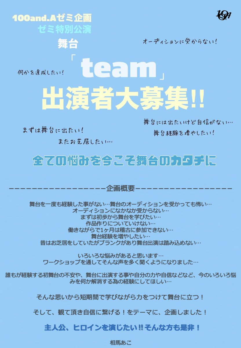 101_project2025's tweet photo. ◤￣￣￣￣￣￣￣￣￣￣￣
　9月ゼミ公演出演者募集中
＿＿＿＿＿＿＿＿＿＿＿＿◢

18役揃わず再募集となりました！！

9月空いている！そんな方是非！

✅全役決まり次第締め切りになります！ https://t.co/LG2t8WbJHA