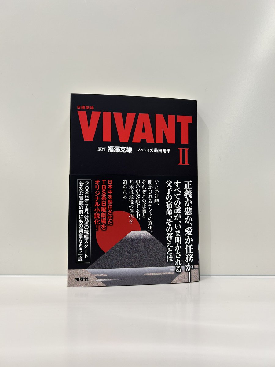Kino_Otemachi's tweet photo. 【7/7の目玉👀商品】
#紀伊國屋書店 #大手町ビル店

本日の注目新刊です😀

お見逃しなく😁

#福澤克雄 #蒔田陽平 #ホリー・ジャクソン #服部京子 #月村了衛 https://t.co/TGTmhUuodJ