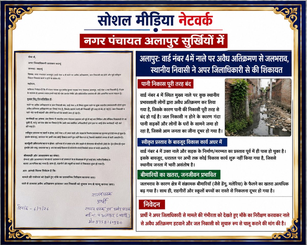 royalPa36880362's tweet photo. @CMOfficeUP @dmbudaun @PMOIndia @spgoyal_ias https://t.co/p2OAAMVh4W