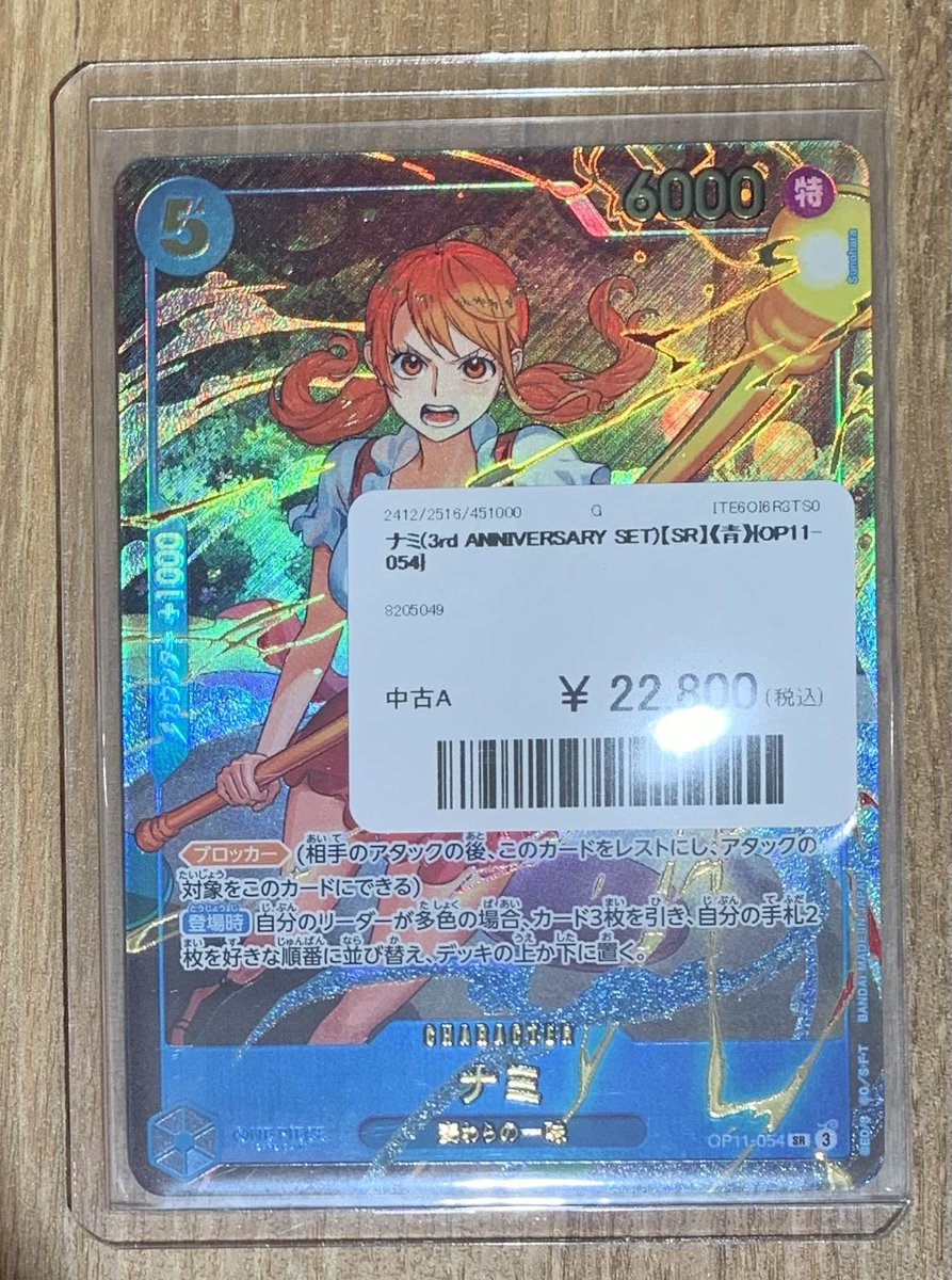 ✨🌟ワンピースカード 販売情報🌟✨〜 🔥ナミ（3rd ANNIVERSARY SET