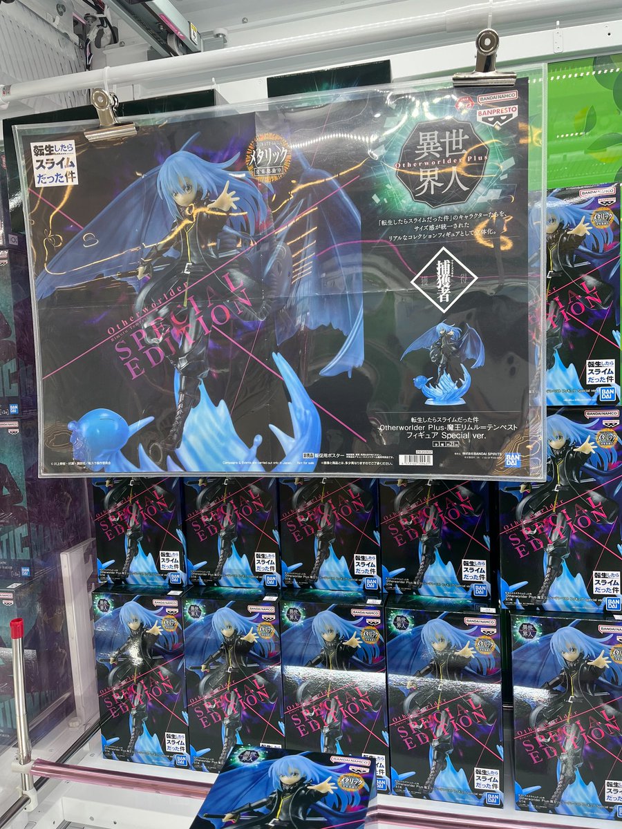 入荷情報‼️】 「転生したらスライムだった件-Otherworlder Plus-魔王