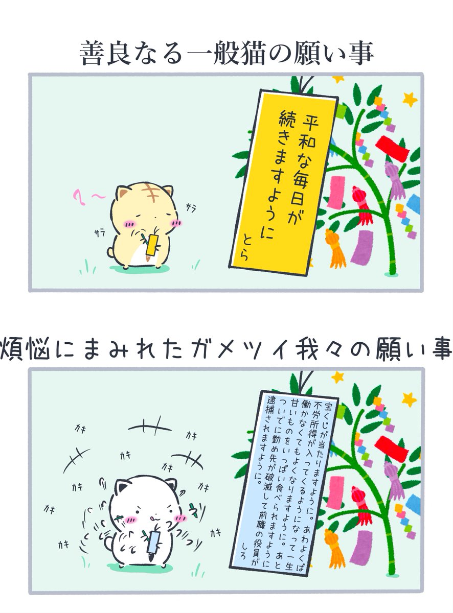 HigurashiNapon's tweet photo. 七夕 https://t.co/h7zz6W9t6K