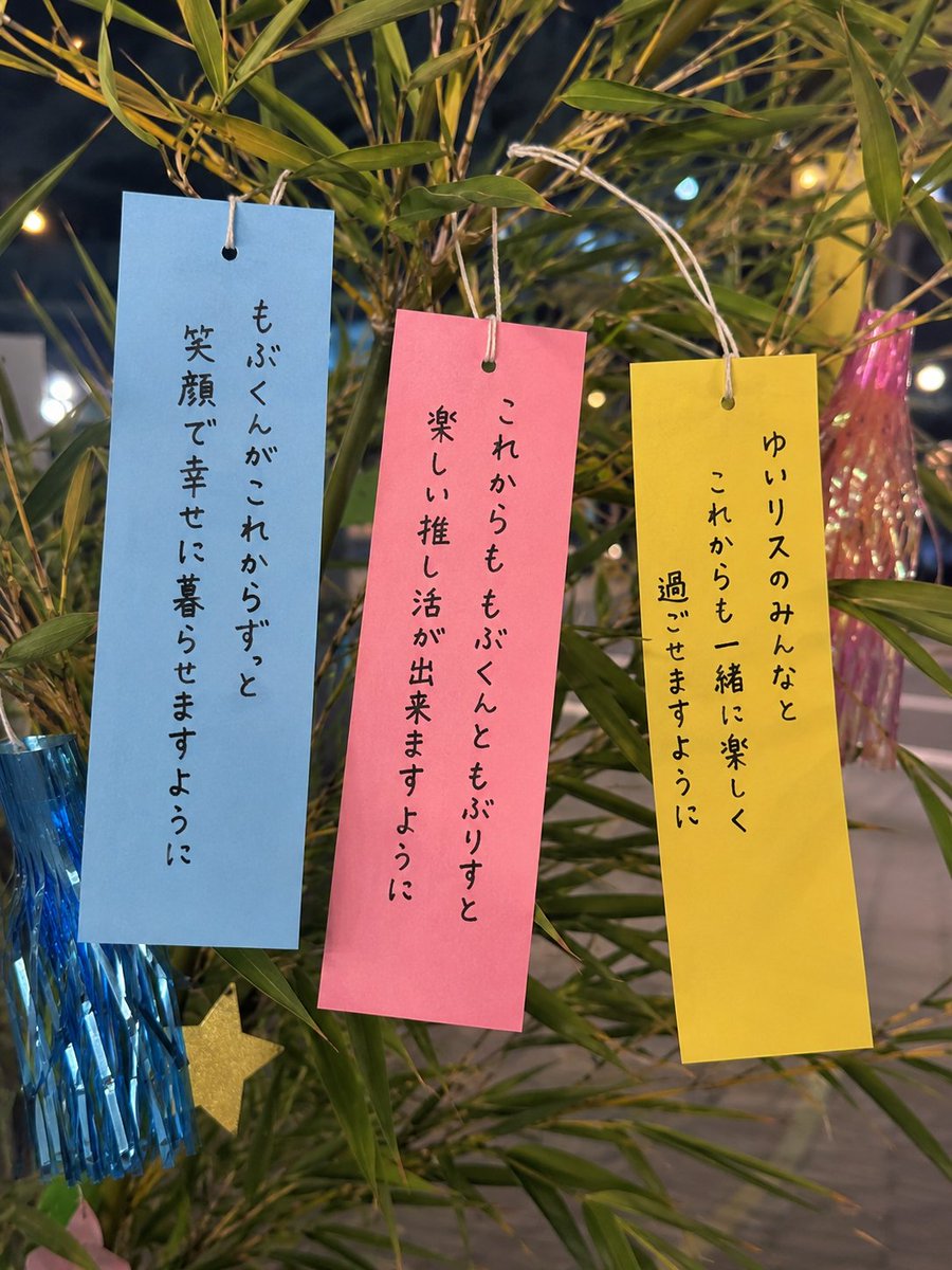 spoon_yui_'s tweet photo. 今日は七夕だね🎋
3つのお願い、欲張りかな…？
みんなはなにかお願いした？ https://t.co/voEGtDTHYj