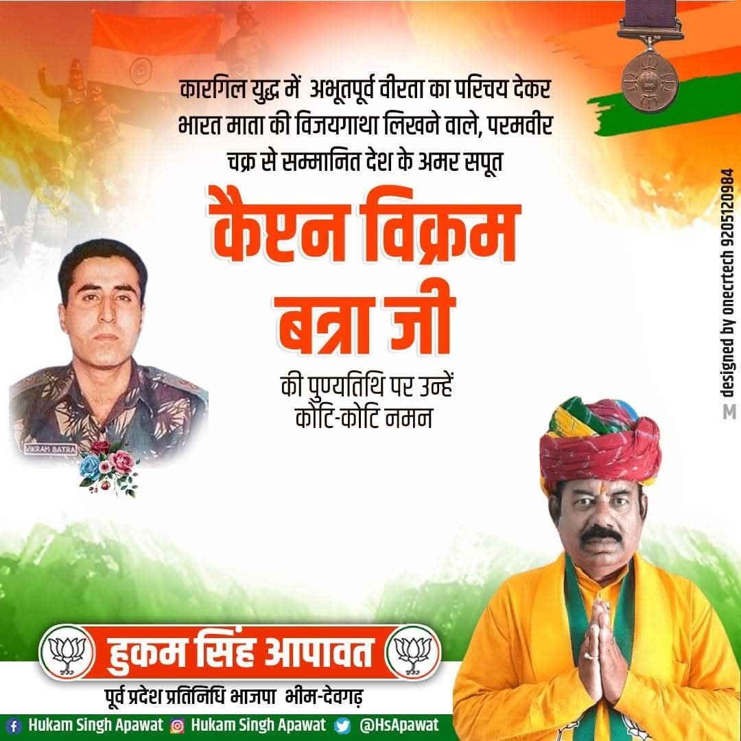 HsApawat's tweet photo. #कारगिल_युद्ध में अभूतपूर्व वीरता का परिचय देकर भारत माता की विजय गाथा लिखनें वाले, परमवीर चक्र से सम्मानित देश के अमर सपूत #कैप्टन_विक्रम_बत्रा जी की पुण्यतिथि पर कोटि कोटि नमन। https://t.co/enjIgFB3BE