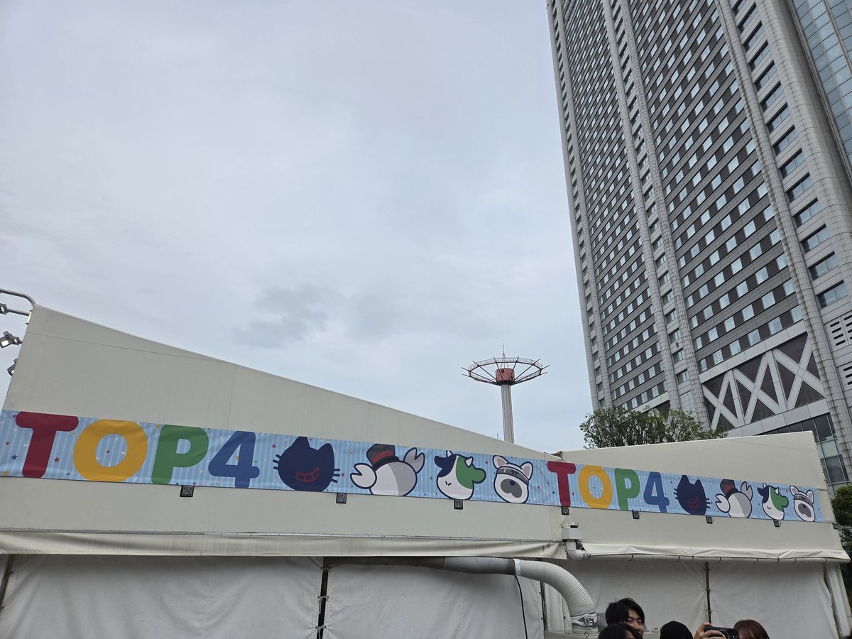 Akipyon_ruru's tweet photo. 娘の推し活でTOP4のライブに行ったけど母も楽しめました。♯TOP4 https://t.co/cb7dvJYjr9