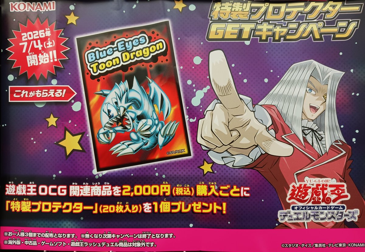 ✨キャンペーン情報✨ #遊戯王 #OCG 遊戯王 OCG関連商品を2⃣0⃣0⃣0⃣