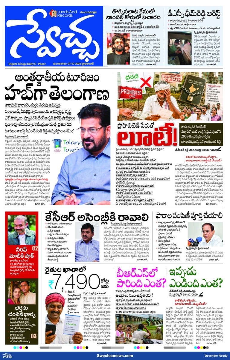 CDevenderReddy's tweet photo. ధరణి కంటే భూ భారతి వేదింపులే ఎక్కువ ?  SIR ఫారాల పంపిణీ పూర్తి చేయాలి. 

పారింది ఎంత ?  ఎండింది ఎంత
 ఎల్ నినో ప్రభావంతో హడవుడి  

ఎట్టకేలకు భీమ్ రెడ్డి అరెస్ట్ చర్లపల్లికి తరలింపు

మరిన్ని వార్తలు  👇 https://t.co/lrIQesdihn