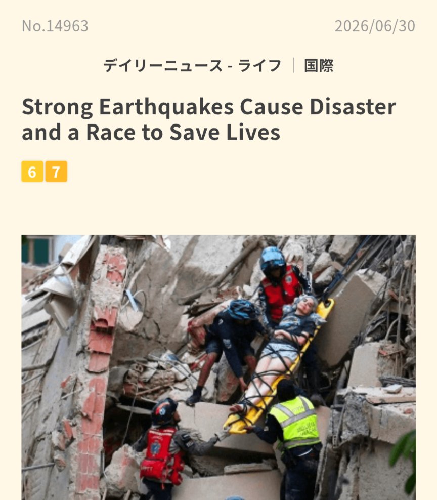 y_eng_callan's tweet photo. お気に入りの先生があまりいなく、サドンで受けた。
幸せな事に、深刻な災害経験はなく、話は盛り上がらなかった。3.11のときの事は話したけど。ただ、防災品を見直さなきゃという気持ちになった🙄
#ネイティブキャンプ　#デイリーニュース https://t.co/eTiwSStdfP