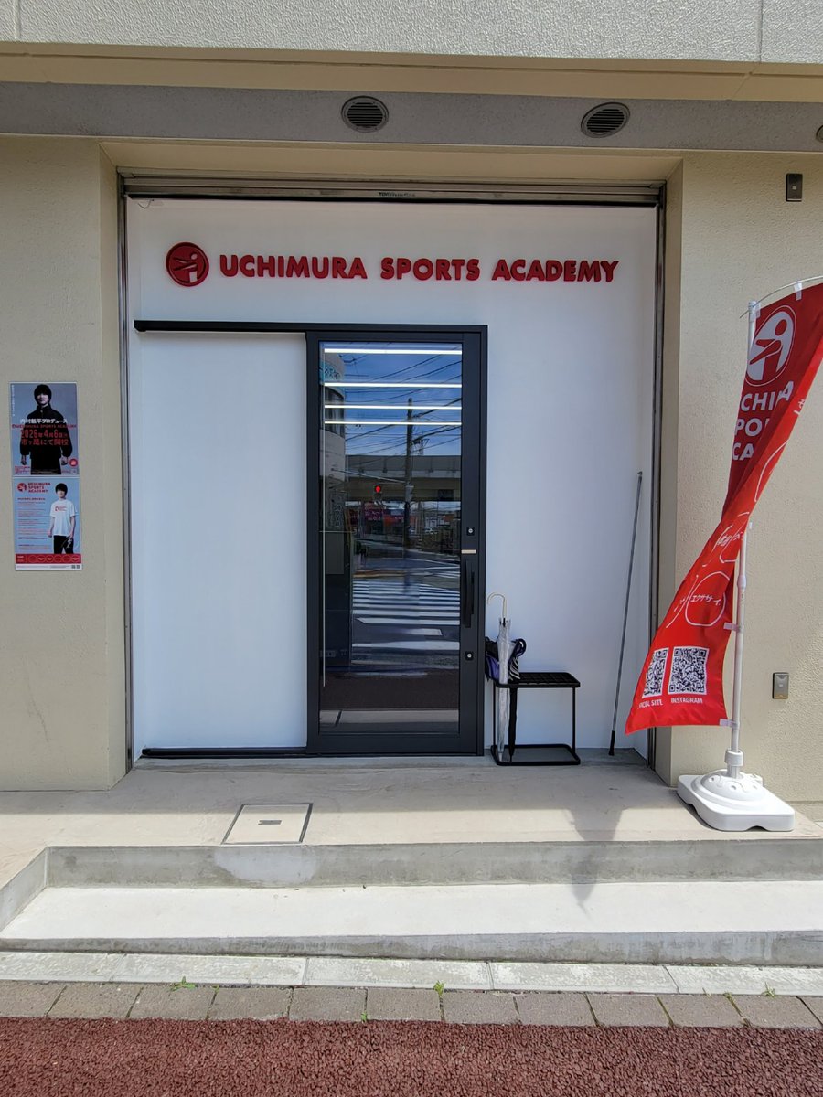 sakura12631812's tweet photo. #内村航平　#UCHIMURA_SPORTS_ACADEMY
アクロバット教室と母のストレッチ教室を週2で通って3ヶ月になりますが、講師の先生方も素晴らしく生徒さんが日に日に増えていますので、講師さんの増員も当たり前かと😊✨何より皆さん笑顔で帰られていて、とても素敵なアカデミーです♥️
https://t.co/UhVZ4fl3IL https://t.co/PesUal5hge