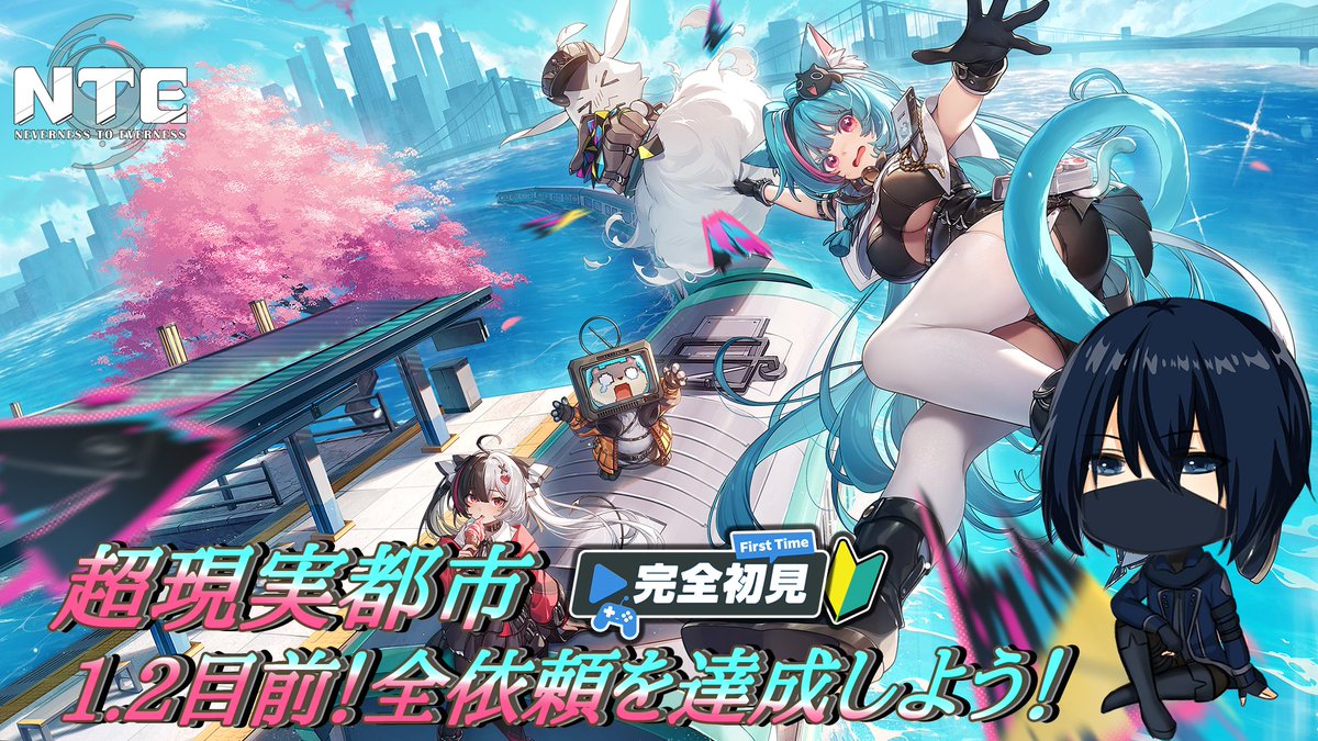 KiriharaRyoma's tweet photo. Konkiri~
Update 1.2 is coming soon! Let's continue finish some leftover quest!
1.2アップデート実装目前!残りの依頼を達成しよう!🐉🏙️🌫️࿐ೃ˙˙
#KiriRyoLive #VTubersMY #MYVTuber #ENVTuber #JPVTuber #MYVT #NTE #NevernesstoEverness #NTEネバエバ https://t.co/W70hTP9NWx