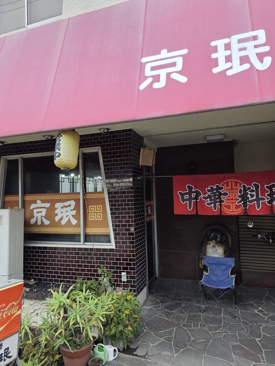 Gigunn1990's tweet photo. 久しぶりの気になる行ったことの無いお店に突撃
これは……大当たりの予感(￣￢￣)楽しみ https://t.co/xpRpnJxnWy