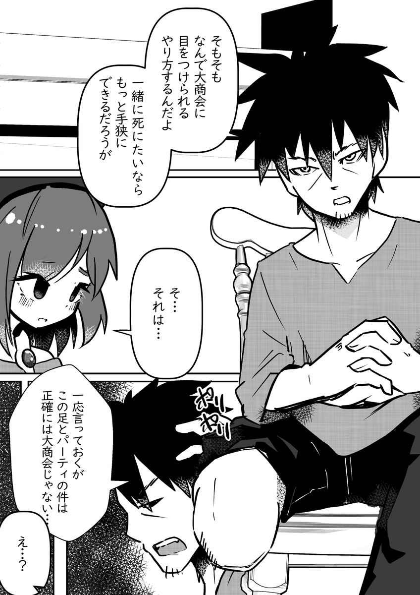 「追放した女の子が復讐しにきた?【139】 」蟹沢ゆうき＠仕事募集中の漫画