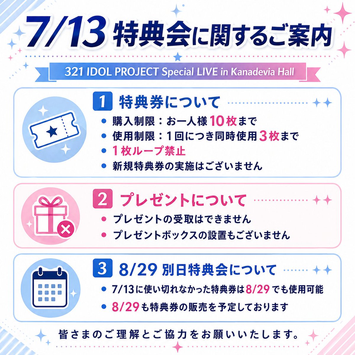 7/13 TDCに来てくださるかたへ💌 購入制限10枚とありますが、一度のお