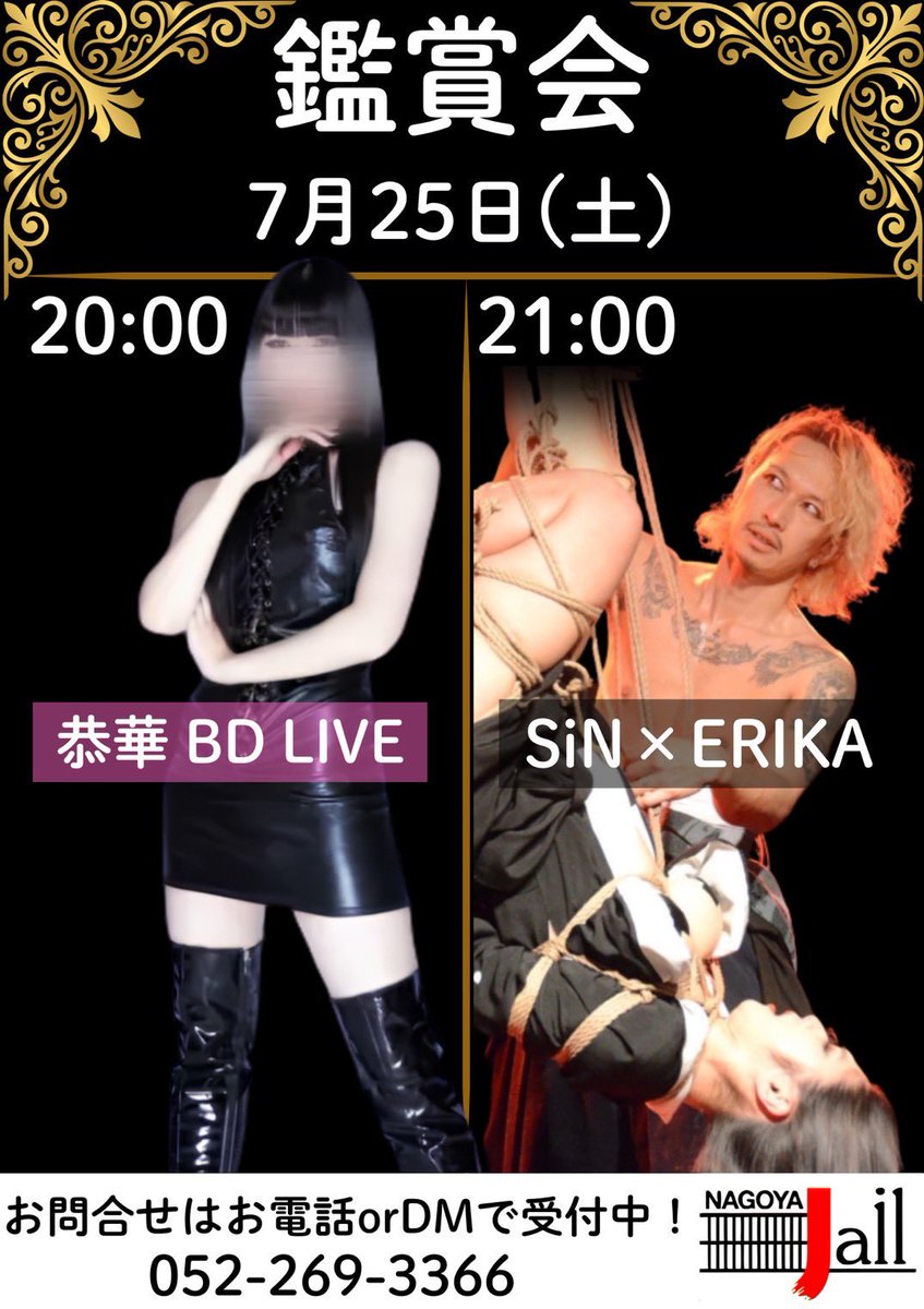kyoka_suzushiro's tweet photo. みんな～25日の鑑賞会はKO･CHI･RA𖤐 ̖́-
7/26がリアルバースデーの為、ラストまで一緒にすごせたら一緒に恭華の誕生日を迎えられます🎂
SINさん×ERIKAさんのショーもとてもたのしみです😍 https://t.co/25OFQ3RcoL
