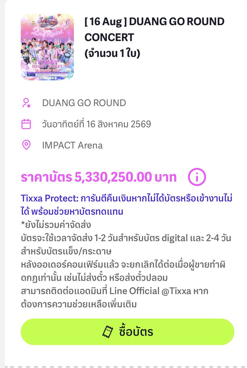 -ชพ- tweet media