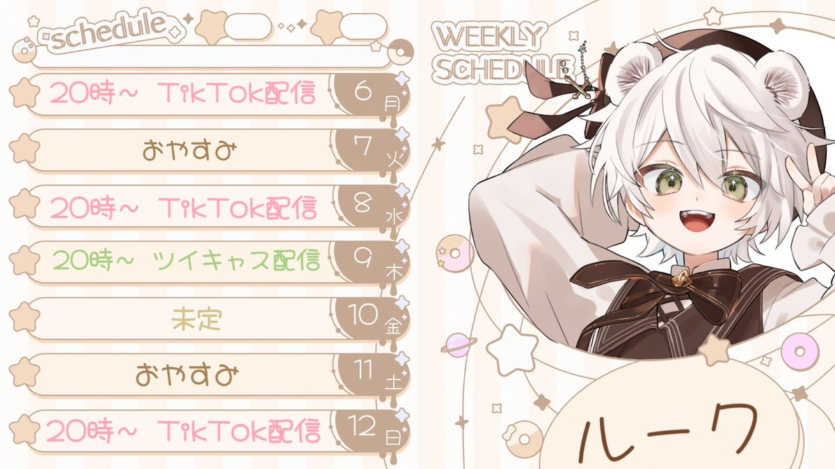 ルーク🕰🐾 (@ru_ku_9) / Posts / X