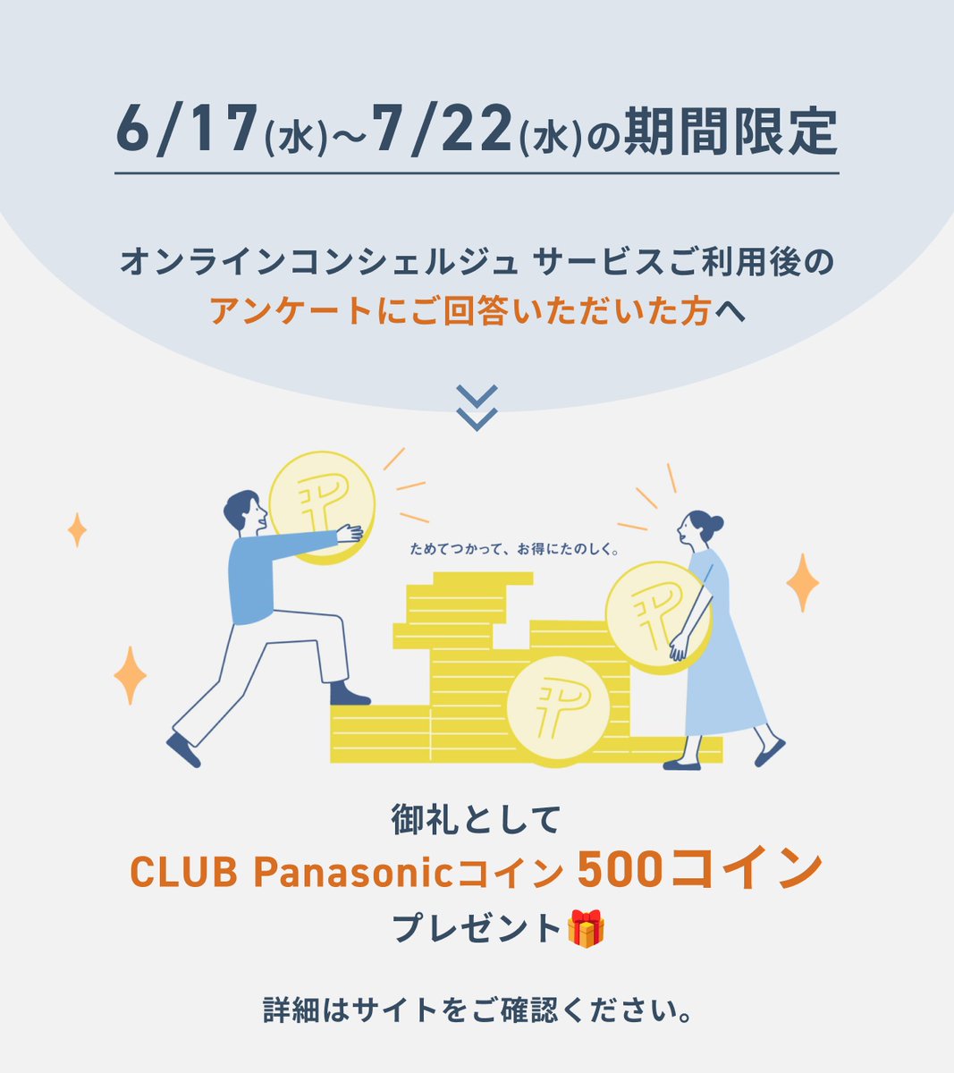 Panasonic Store Plus(パナソニック公式ショッピングサイト) tweet media