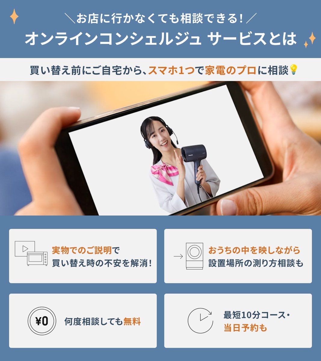 Panasonic Store Plus(パナソニック公式ショッピングサイト) tweet media
