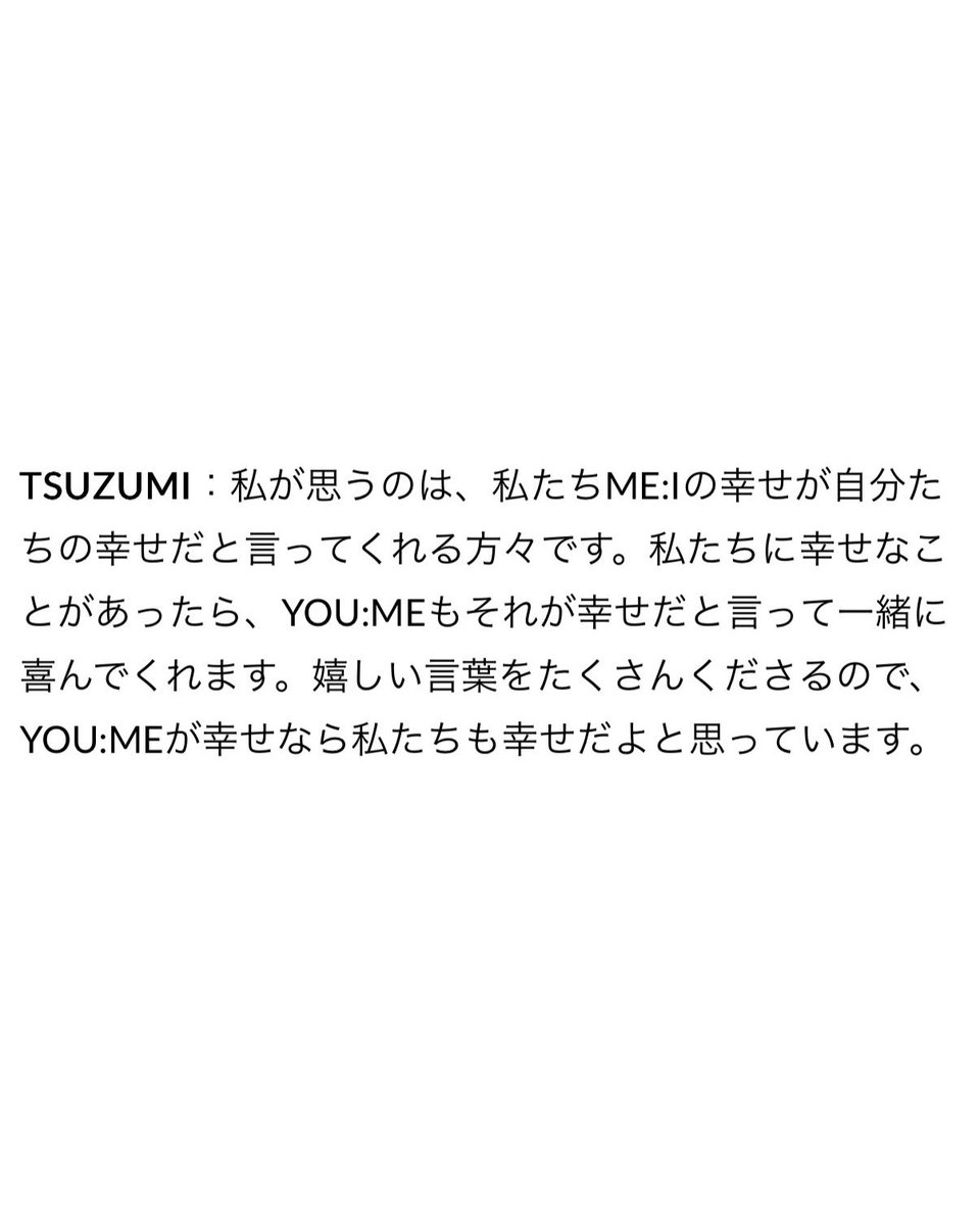 tsuzu_me_i_417's tweet photo. 何この素敵すぎるコメント😭😭つづの幸せが私の幸せだよ🥹 https://t.co/yMaZD5JQea