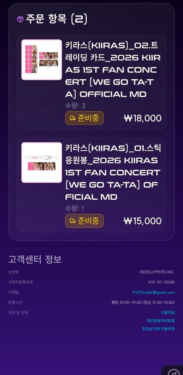 KIIRAS28's tweet photo. Is anyone already get their kiiras 1st FANCON MD?

Mine still showing status preparing for shipment but they said they already ship out all the package 😔 I didn't get mine and no number tracking too!

키라스 양도
Yangdo
Kiiras 
Kiiras 1st FANCON MD

#kiiras https://t.co/qlU2Brbwfj