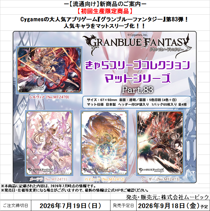 サプライ予約】 9/18(金)発売 ｸﾞﾗﾝﾌﾞﾙｰﾌｧﾝﾀｼﾞｰ ﾌﾟﾘﾝｾｽｺﾈｸﾄ!Re:Dive