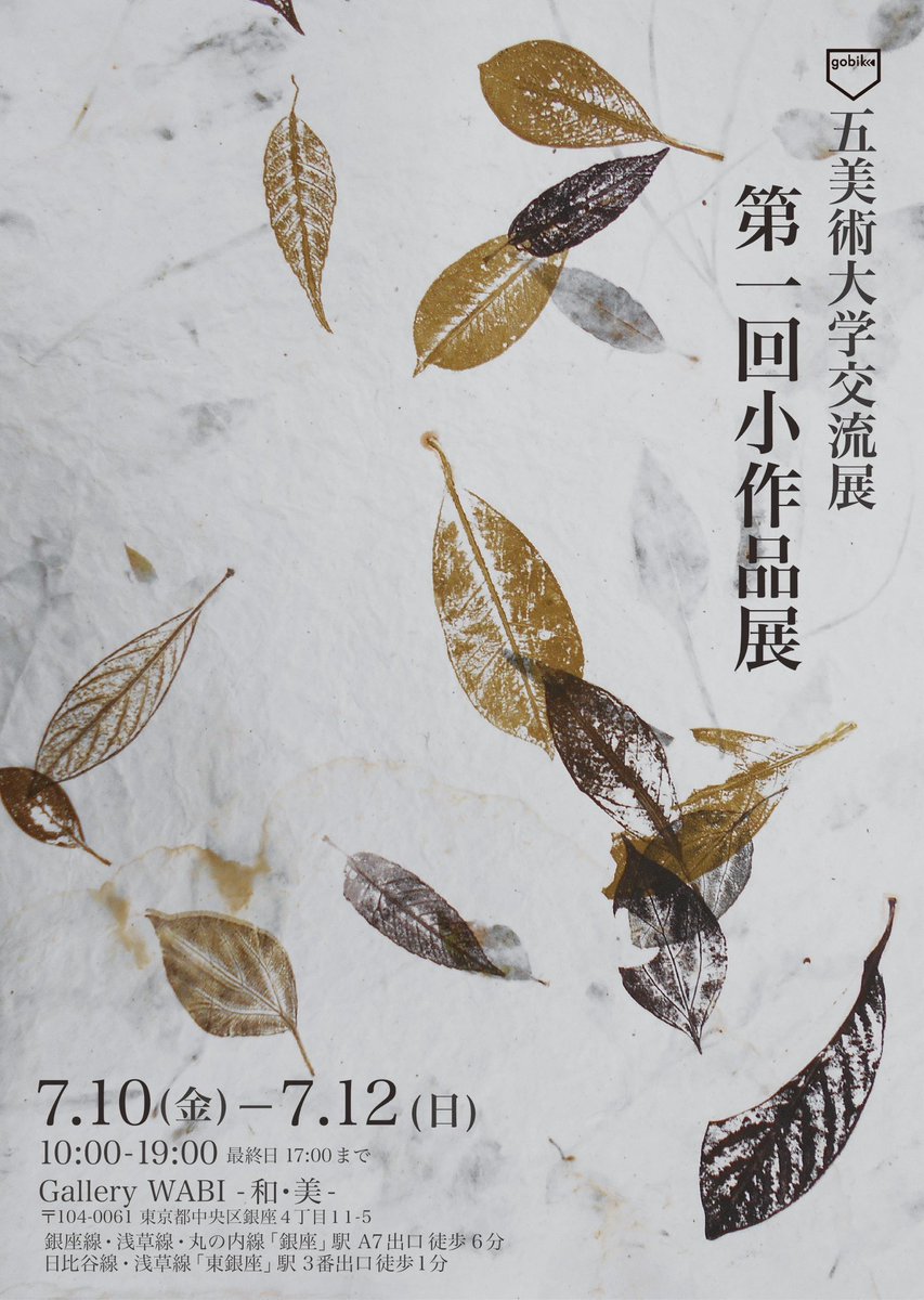 azami__1105's tweet photo. 展示のお知らせーーー
7月10日から12日まで！！！ https://t.co/ZsYT8CXzyu