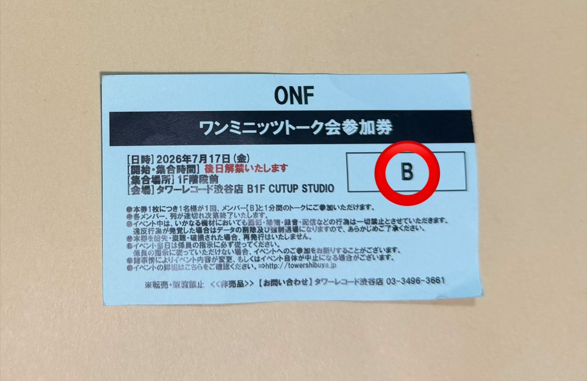 retion_synapse's tweet photo. 🥹🧡引き続きイーション探してます！
ONF オネノプ タワレコ　

【交換】7/17ワンミニッツトーク参加会券

譲: スンジュンB
　　　↓
求: イーションD

DMかリプお願いします！！🙏🏻 https://t.co/PclpBVfF1j