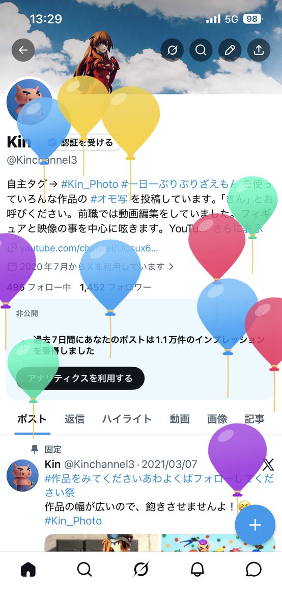 Kinchannel3's tweet photo. 私のアカウントに風船が飛びました。
つまり今日は #特撮の日 。
円谷英二さん、お誕生日おめでとうございます！🙌🎁
#Kin_Photo #7月7日は特撮の日 https://t.co/xJAO7QhqYc
