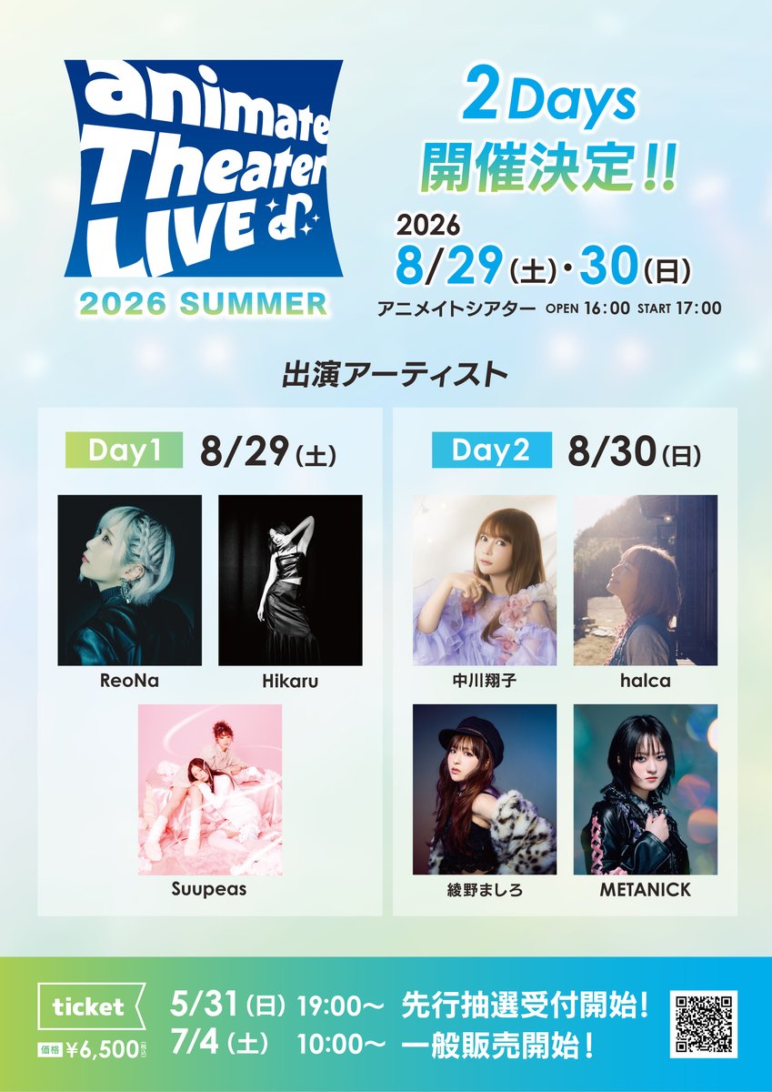 AOM_P_info's tweet photo. 【#AOM_PJT info】
 「#ATLIVE2026_summer」
 出演者一言コメント
 #綾野ましろ さん
 「夏の醍醐味は！？＆告知」

 北海道民なので思い切り夏を感じたいなと思っていますし、
アツい時間を一緒に満喫したいです！
夏の楽しみは好きなアイスです！ https://t.co/2hfaczrqox