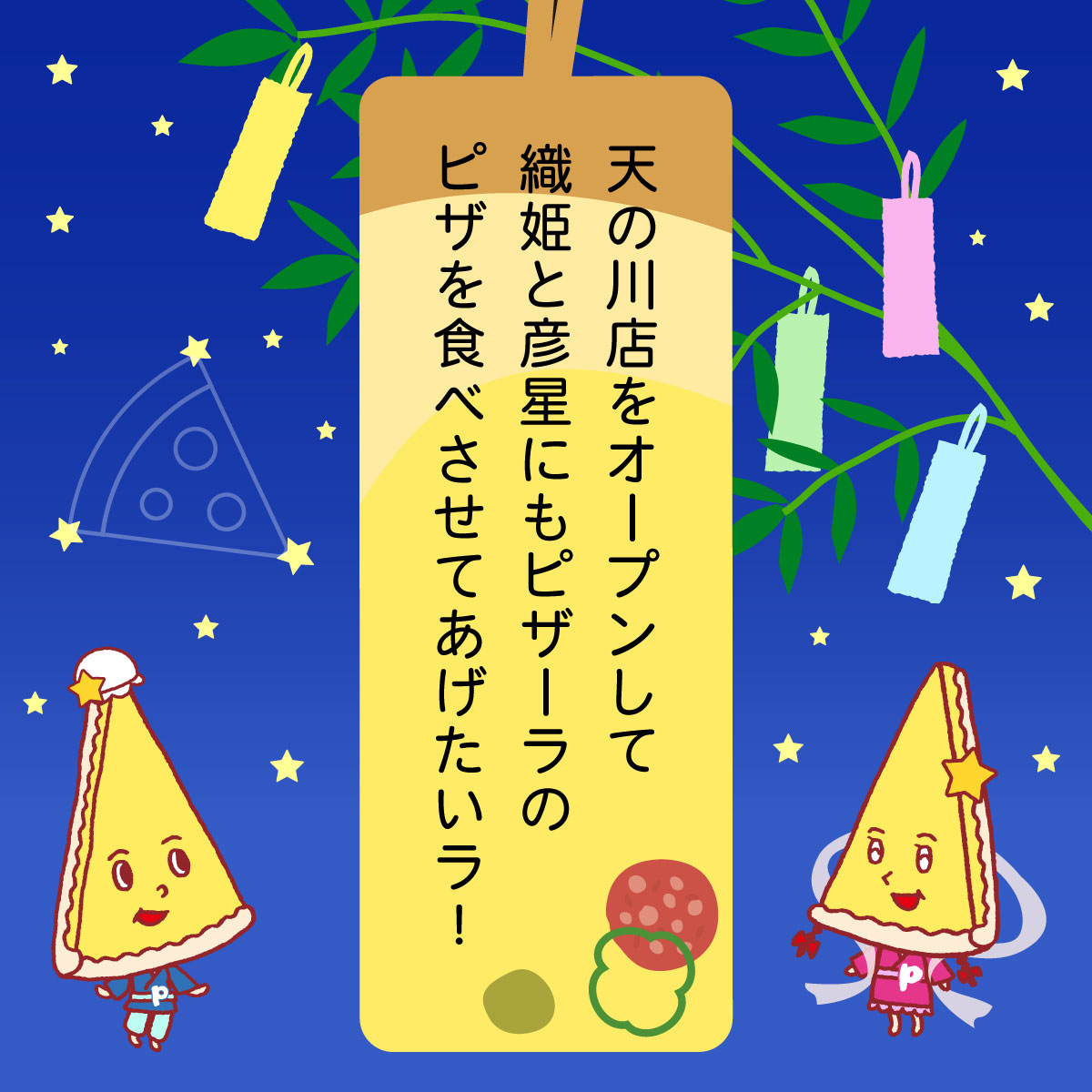 ピザーラ (@pizzala_jp) / Highlights / X
