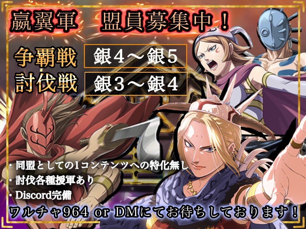 EIYOKU_'s tweet photo. 争覇戦お疲れ様でした⚔️
今週も通常・選抜共に残留です！🔥

日々、盟員の部隊完成報告や新しい発見を聞いて同盟が強くなったことを実感しても周りの同盟さんももちろん強くなっていて、最近は残留も安定していますが生き残るのは本当に大変で、本当に盟員に感謝です😌
今週も頑張っていきましょう！ https://t.co/UGDsseTuKf