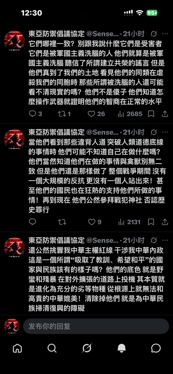 Senseii5cp0's tweet photo. @aim20371231 看完我全部發言再說行嗎。。。

毛澤東的話我尊重但是不認同

他的思想 說通俗就是在和倭奴講道理 但是我們的祖輩們沒和倭奴講過道理嗎？

從唐末到現在我們和他們講過多少次道理？他們有任何改變嗎？

倭奴就是這樣 你想和他講道理 談理性 但是他們會在你講道理的時候給你一刀 https://t.co/UUiJsQdesk