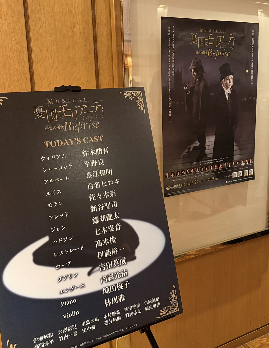 zaramesenbe's tweet photo. 本日はモリミュRepriseのshuffle回を観劇しにきました！奇しくもコナン・ドイルの命日。まさかシャーロック・ホームズだけでなくモリアーティ教授まで大人気になるとは、夢にも思わなかったでしょう。「いや…なんかその…あんたキャラ作りの天才だよ……」と複雑な気持ちでエア肩ポンをしています。 https://t.co/2WB0CglhMX