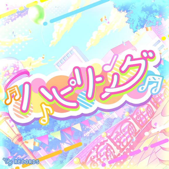 D4DJ_pj's tweet photo. 【お知らせ】

🎊「ハピリング」の音楽配信を再開しました。
各音楽配信サービスにてぜひチェックしてください！

▼Streaming/Download
https://t.co/w2wZtWJkCF
※順次配信となります

#D4DJ #ハピアラ🎀 https://t.co/CmWiT4d9e6