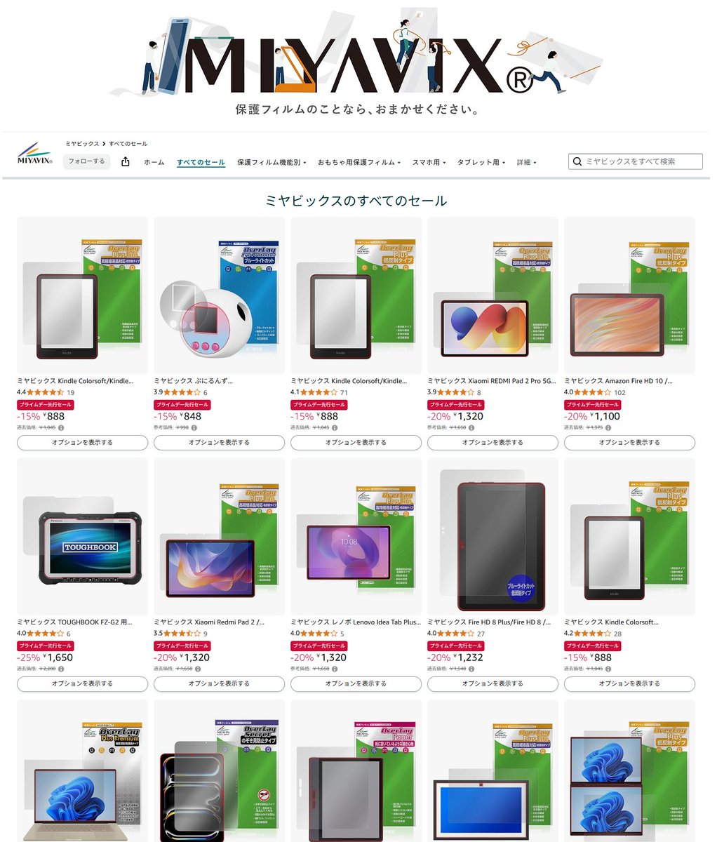 amazonプライムデー先行セールが本日より始まりました！当店もセール品