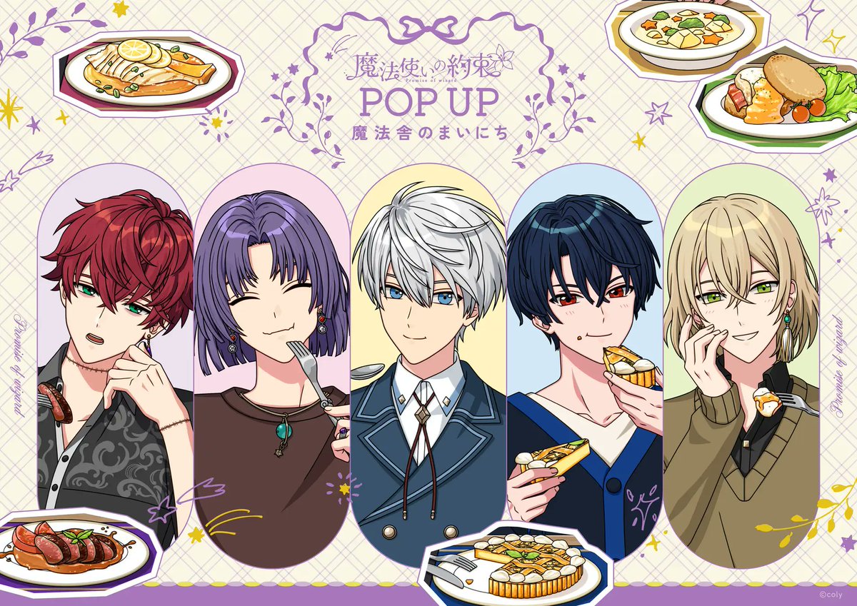 nijimen's tweet photo. ＼“まいにち”がテーマ🍽️✨／
魔法使いの約束 POP UP 〜魔法舎のまいにち〜

魔法使いたちがごはんを楽しむ描き下ろし等身イラスト「Happy Mealtime」＆ミニキャラ「ごくごくたいむ！」がグッズになって登場です🥺💞

「アクリルスタンド」（全21種）
「ダイカットクリアカード」
ちびキャラの「アクリルブロック」やマグカップまで盛りだくさん☕️

さらにイギリス生まれの人気ブラシ「タングルティーザー」とコラボも🪄 

梅田ロフト:8/1(土)～8/16(日)
渋谷ロフト:8/11(火・祝)～9/2(水)
ほか広島・福岡・栄・札幌でも開催

▼詳細はこちら✍️
🔗https://t.co/wIhfUgnuWI

#魔法使いの約束 #まほやく