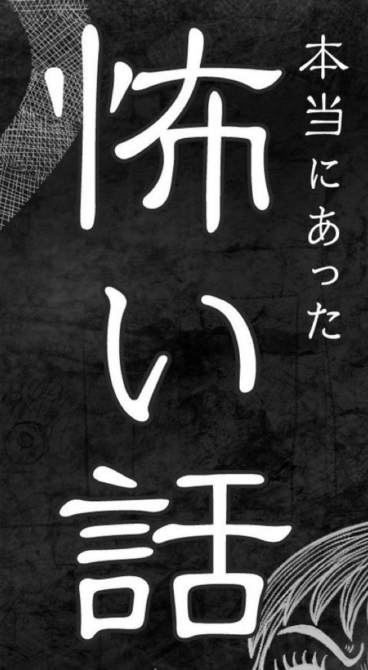 memomemo_0212's tweet photo. 【告知】皆さまへ

今年も本怖だけはやりたい！
ということで告知させてください🥹

⏰開催時期
お盆又は8月中

📝登壇・原稿のみ問わず
参加してしていただける方には
7/21(火)迄にDMいただきたいです🙇‍♀️✨
(開催日調整します)

原稿提出は開催日の1週間前にしようと思います◎

続く https://t.co/GplJkErd9q