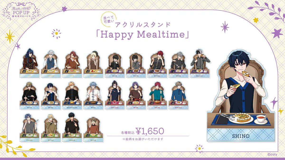 nijimen's tweet photo. ＼“まいにち”がテーマ🍽️✨／
魔法使いの約束 POP UP 〜魔法舎のまいにち〜

魔法使いたちがごはんを楽しむ描き下ろし等身イラスト「Happy Mealtime」＆ミニキャラ「ごくごくたいむ！」がグッズになって登場です🥺💞

「アクリルスタンド」（全21種）
「ダイカットクリアカード」
ちびキャラの「アクリルブロック」やマグカップまで盛りだくさん☕️

さらにイギリス生まれの人気ブラシ「タングルティーザー」とコラボも🪄 

梅田ロフト:8/1(土)～8/16(日)
渋谷ロフト:8/11(火・祝)～9/2(水)
ほか広島・福岡・栄・札幌でも開催

▼詳細はこちら✍️
🔗https://t.co/wIhfUgnuWI

#魔法使いの約束 #まほやく