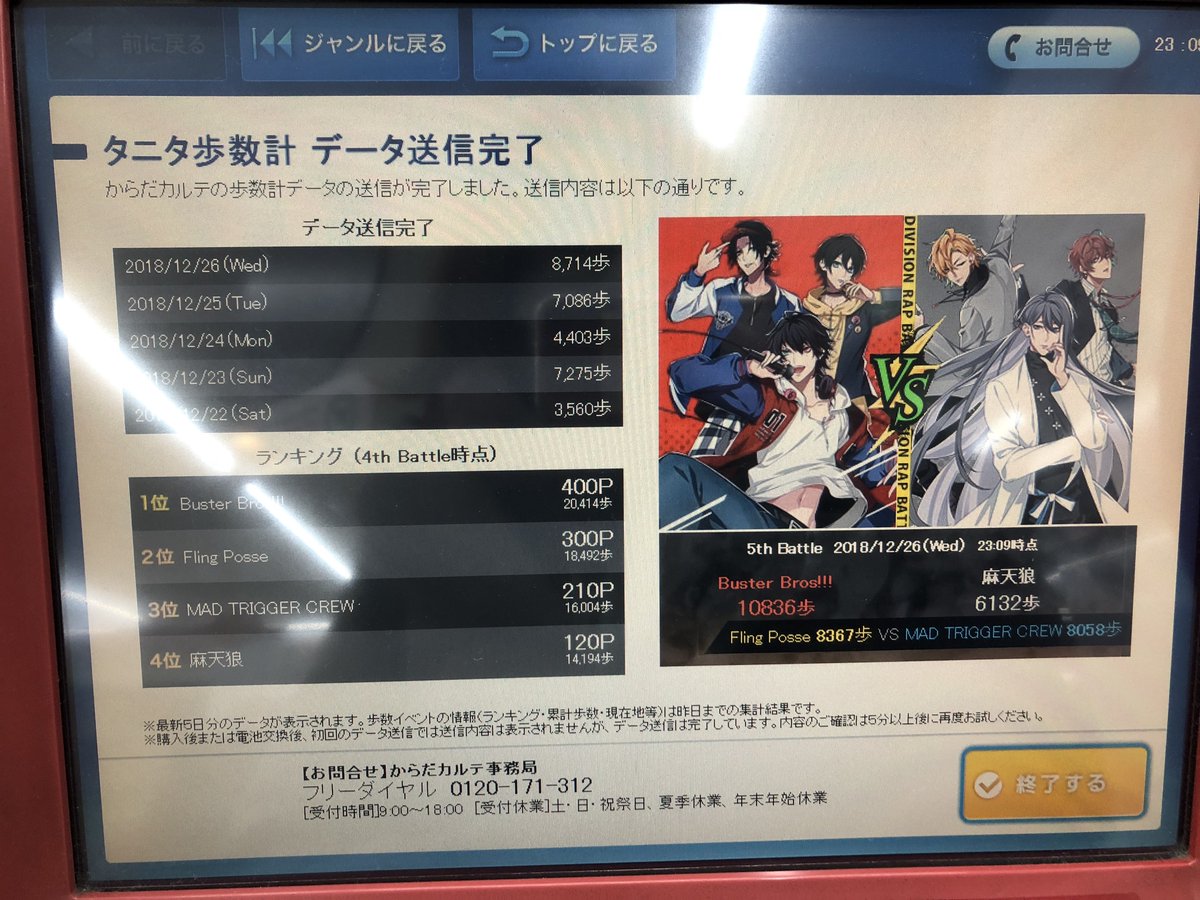 ssss_hrmk_hp's tweet photo. TANITAさんへ

その昔ヒプノシスマイクとコラボしていただき万歩計があったと思うのですが再度コラボは難しいのでしょうか❓
ナゴヤディビジョンとオオサカディビジョンの万歩計もほしいです💜🧡

そして飲食店様とコラボが連続すぎてそろそろ我々の胃袋と体重が大変なことになっているので何卒…🙏 https://t.co/cEvSB1v2h3