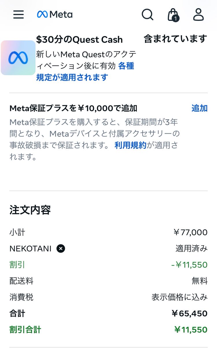 Meta Quest 3Sのセールが始まってます！！！ 更にここにクーポンコード