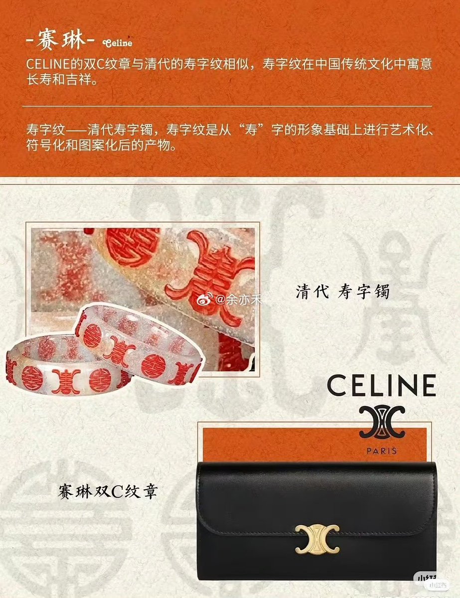 Ningshuisheng's tweet photo. @whiteTony99 西方的奢侈品品牌就是一群文化盗贼！！挪用，盗窃中华传统文化，居然又来倒打一耙，贼喊捉贼！！！无耻！！！ https://t.co/g2tHKaCDn4