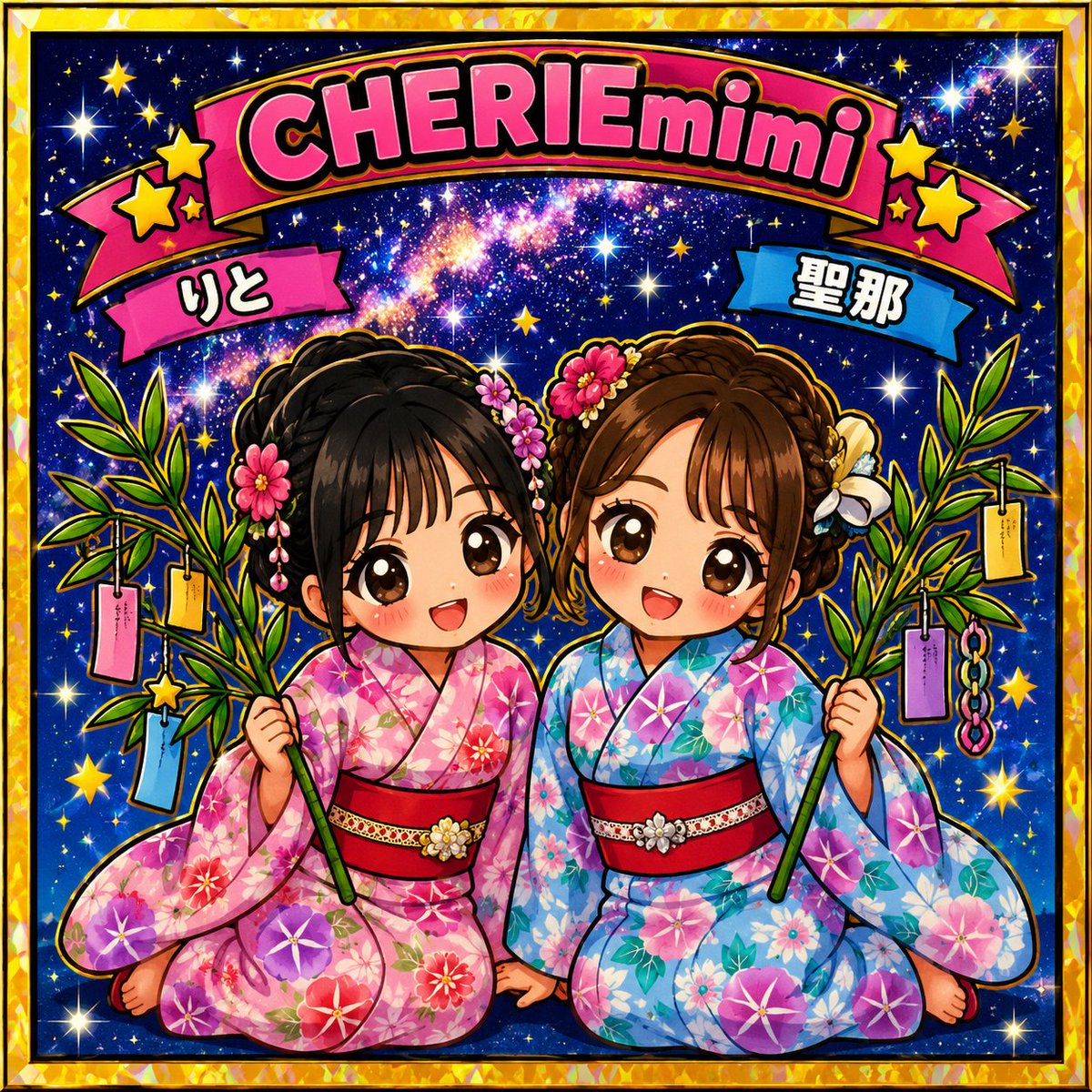 今日は七夕 織姫と彦星は会えているでしょう(笑) 七夕の写真が見当たら