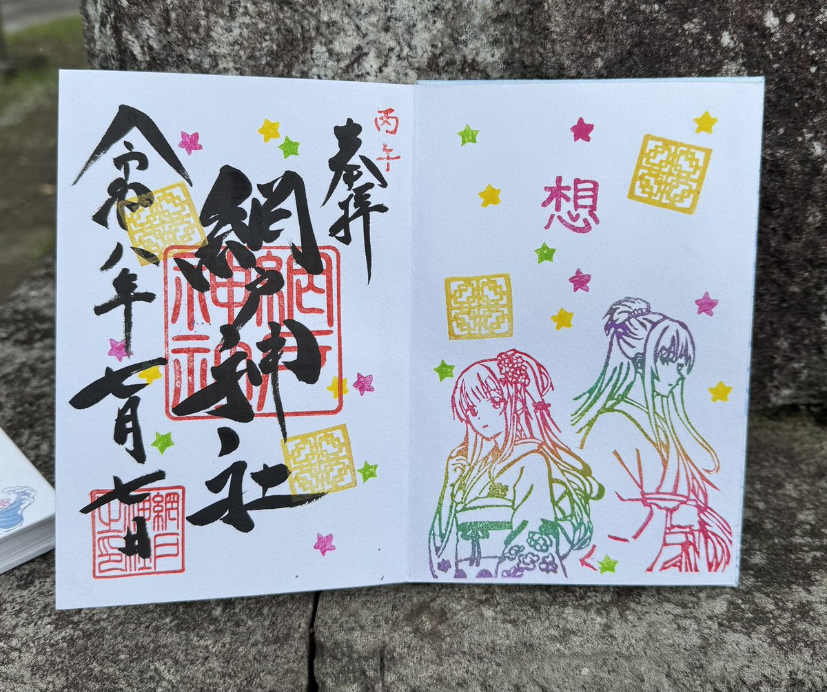 koumemodoki's tweet photo. こんにちは😊

7月7日
七夕さま🎋⭐️

なので
御朱印⛩を
頂きに
行ってきました。 https://t.co/qAbBTKGXSo