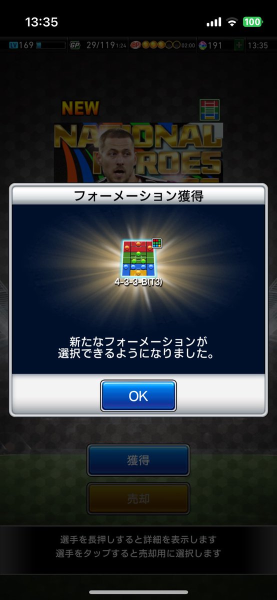 StrawberryBoy0's tweet photo. 20連して チケットパーセント 50枚くらい使っても出なかったけどナシュナルガチャから来た嬉しすぎ🥹🥹🥹

#ウイコレ https://t.co/yY4QvbdYdi