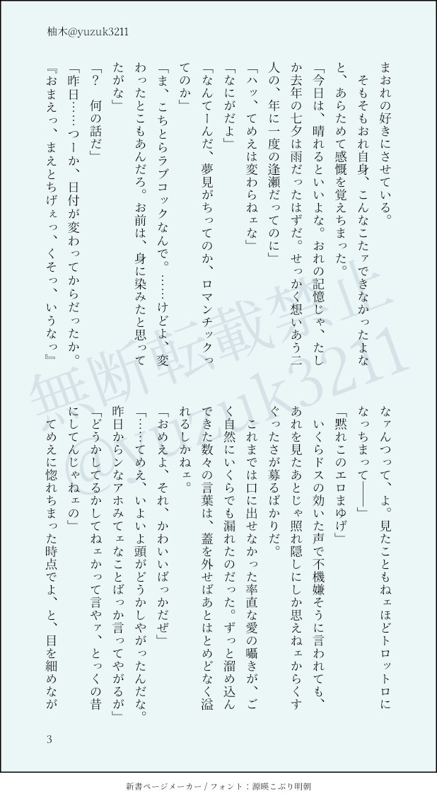 yuzuk3211's tweet photo. 本人たちは知らないだろう、ロマンチックな記念日のサゾ/サンゾロです。
二年前と、いまと、変わらないもの変わったもの。

#サンゾロ真ん中バースデー2026
@szonedw3211 https://t.co/rVxT9Czbyj