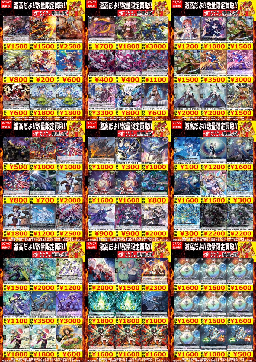 ヴァンガード まとめ売り 旧　ダブルレア　トリプルレアあり　2000枚以上 🔥ｳﾞｧﾝｶﾞｰﾄﾞ 高価買取🔥 ⚡( 🔥皿🔥)╮📢≪07/07更新 🌟数量限定