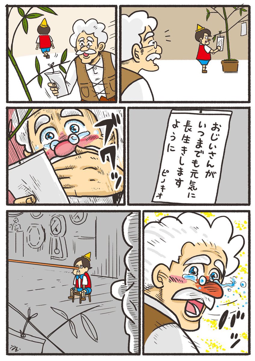 UNOKINOKI's tweet photo. 「腹黒ピノキオとおじいさん」＃七夕 https://t.co/8kuEDAmrfO